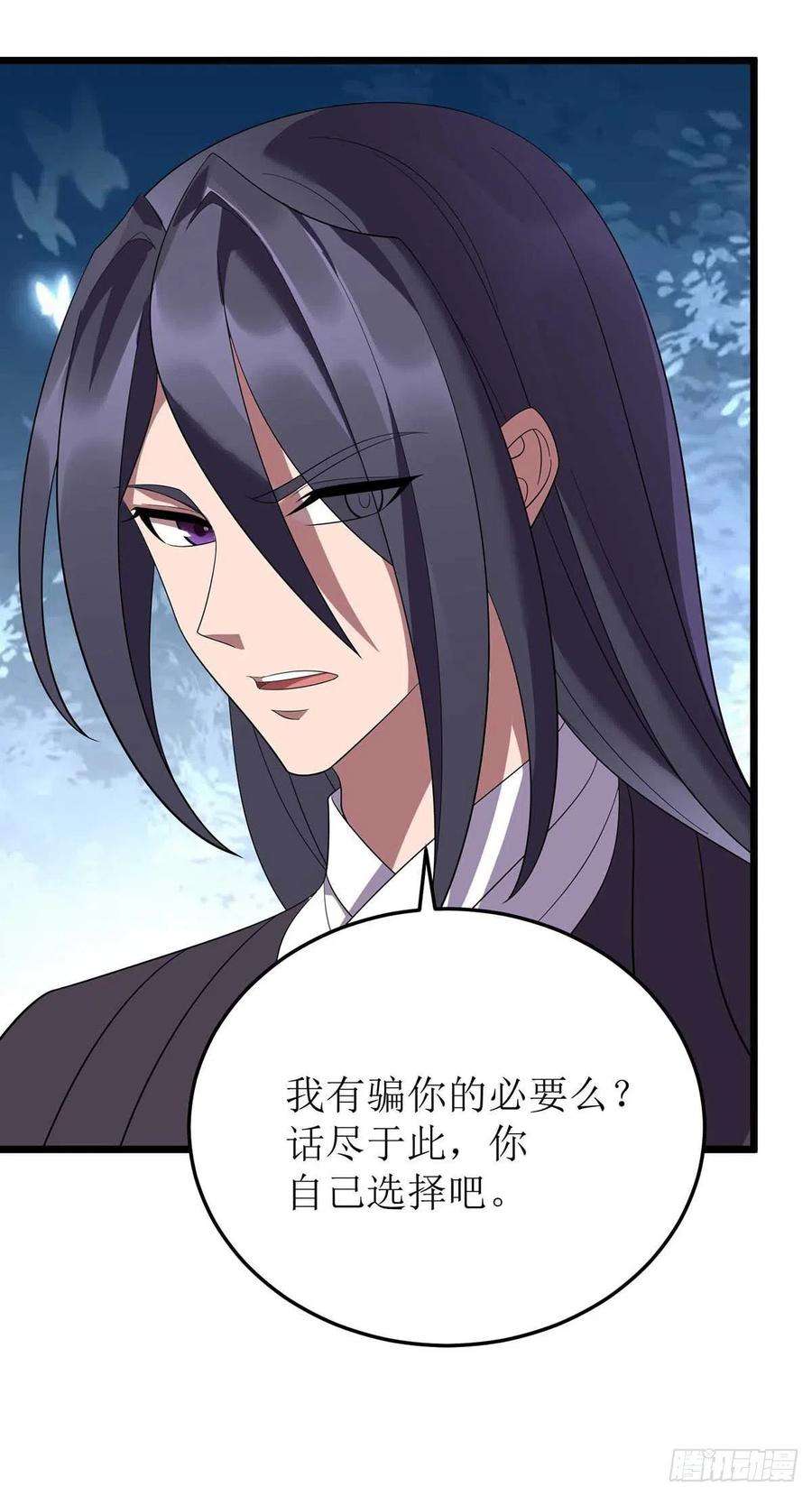 主宰三界194话 血魔世界