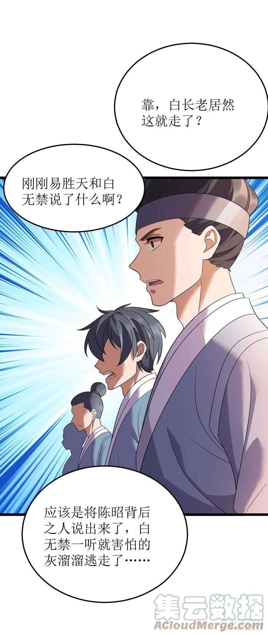 主宰三界194话 血魔世界