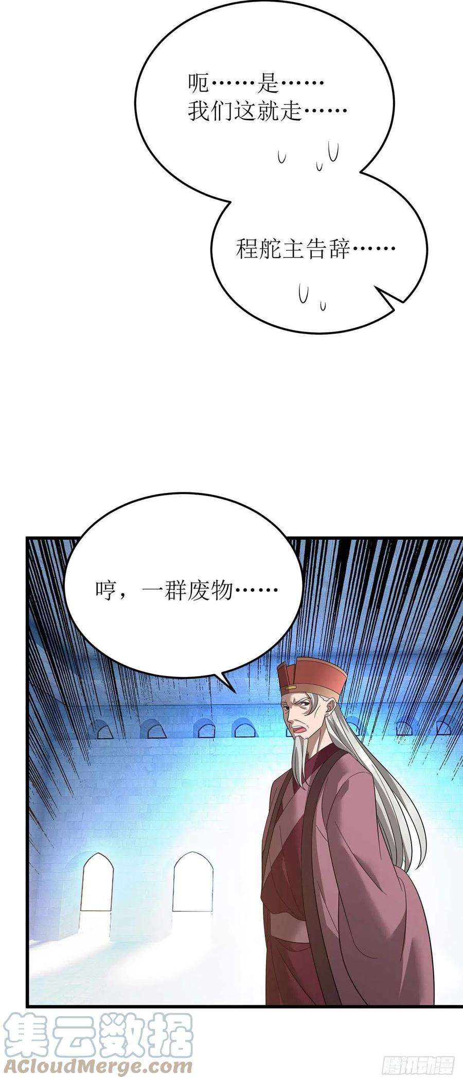主宰三界195话 我与陈昭不共戴天
