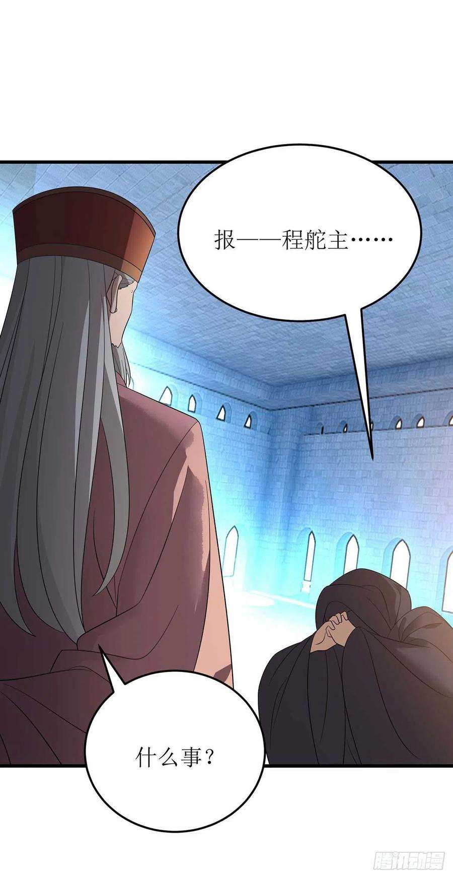 主宰三界195话 我与陈昭不共戴天