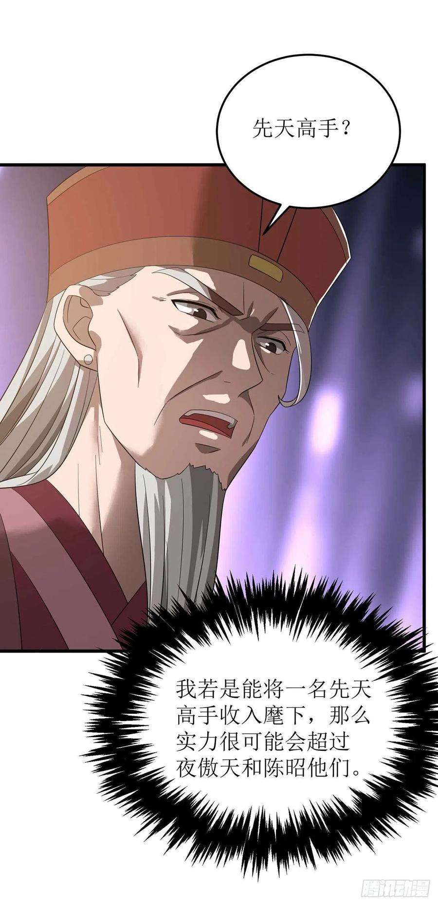 主宰三界195话 我与陈昭不共戴天