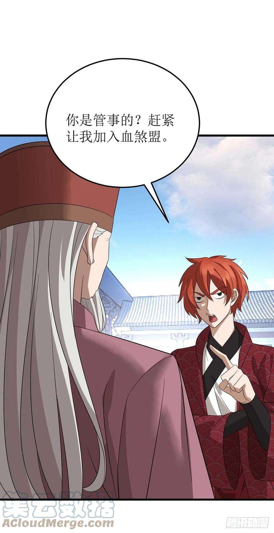 主宰三界195话 我与陈昭不共戴天