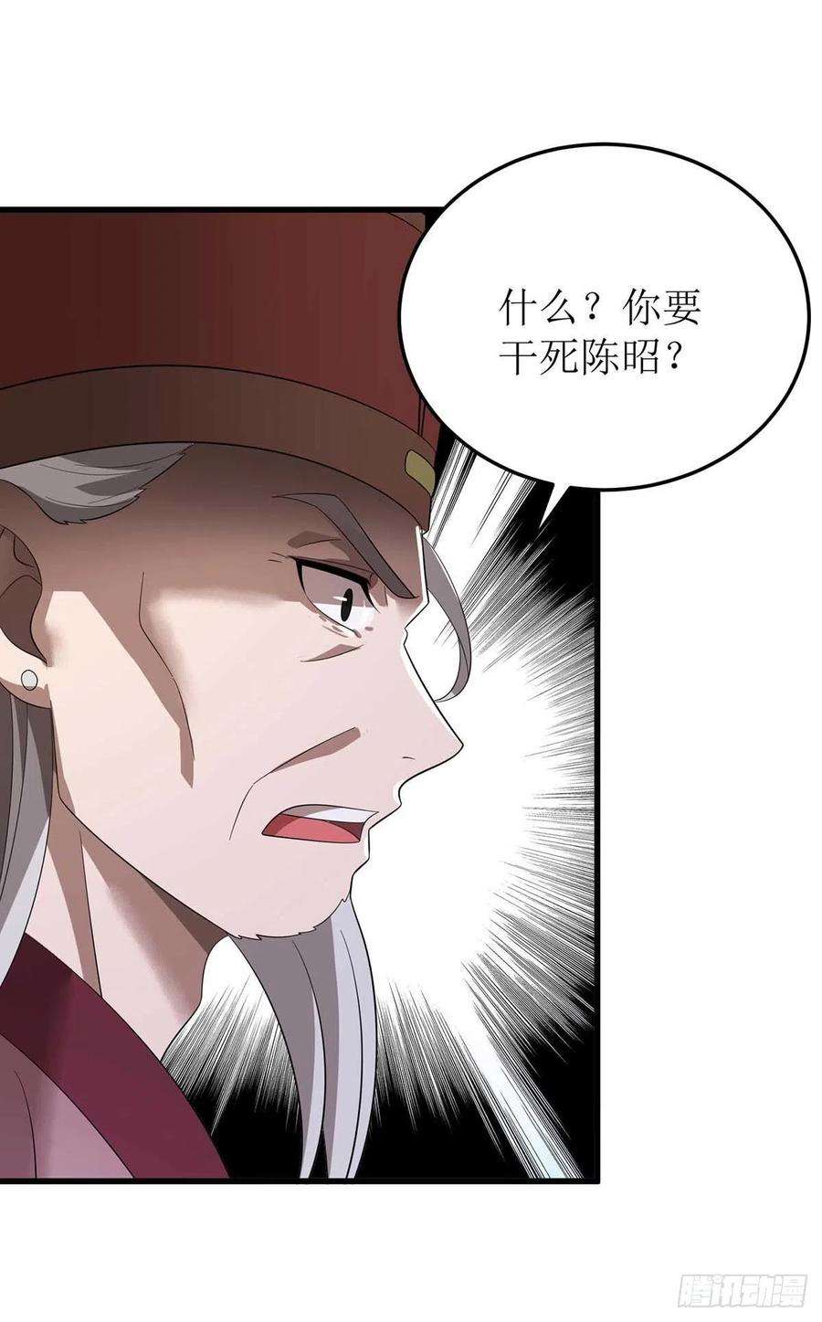主宰三界195话 我与陈昭不共戴天