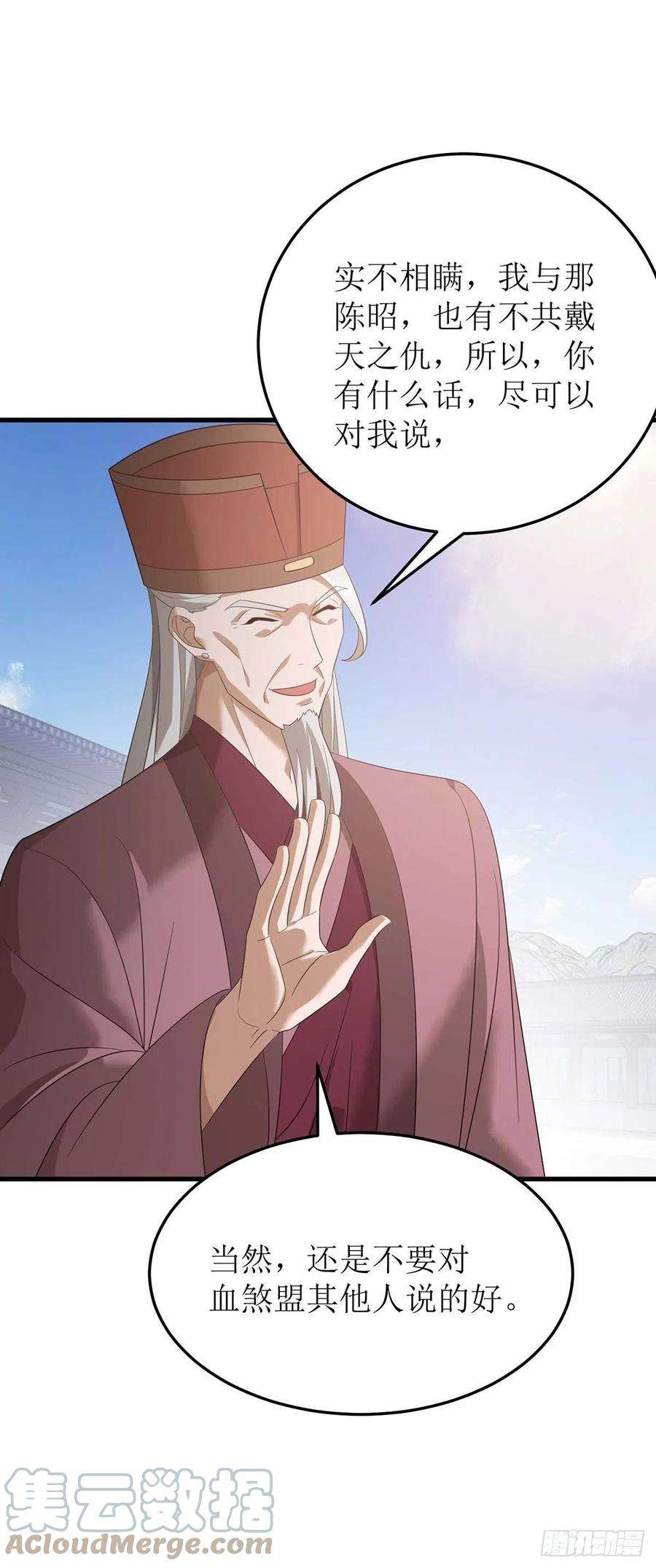 主宰三界195话 我与陈昭不共戴天