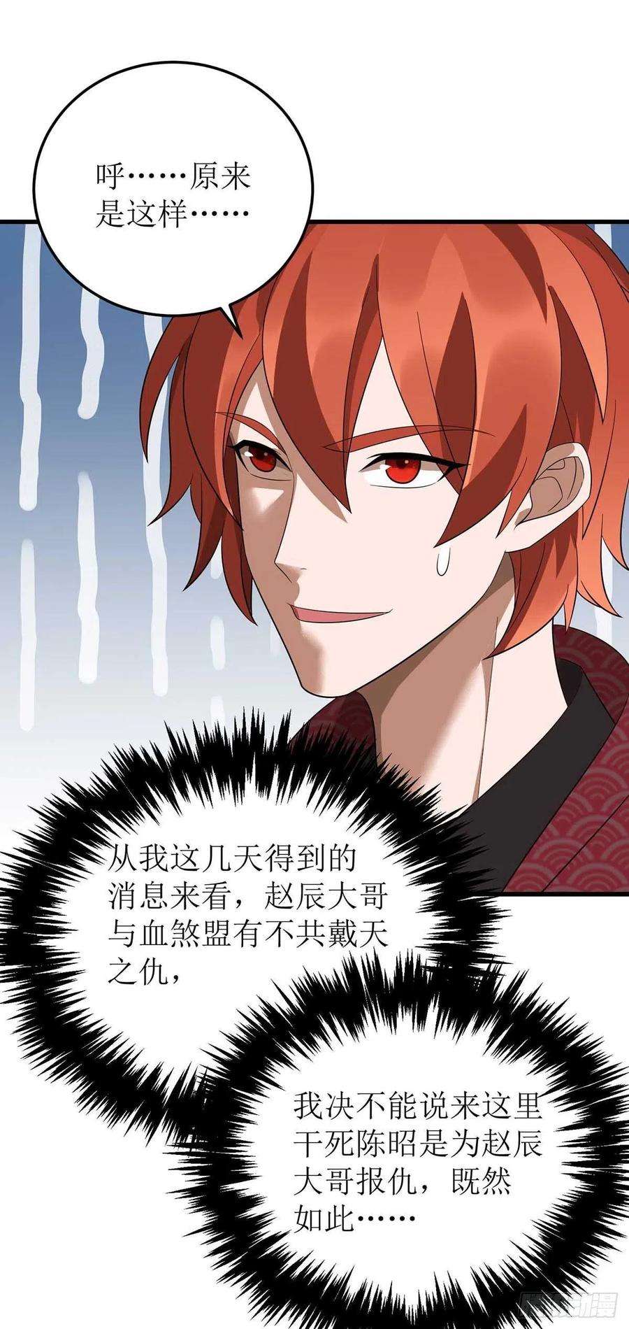 主宰三界195话 我与陈昭不共戴天