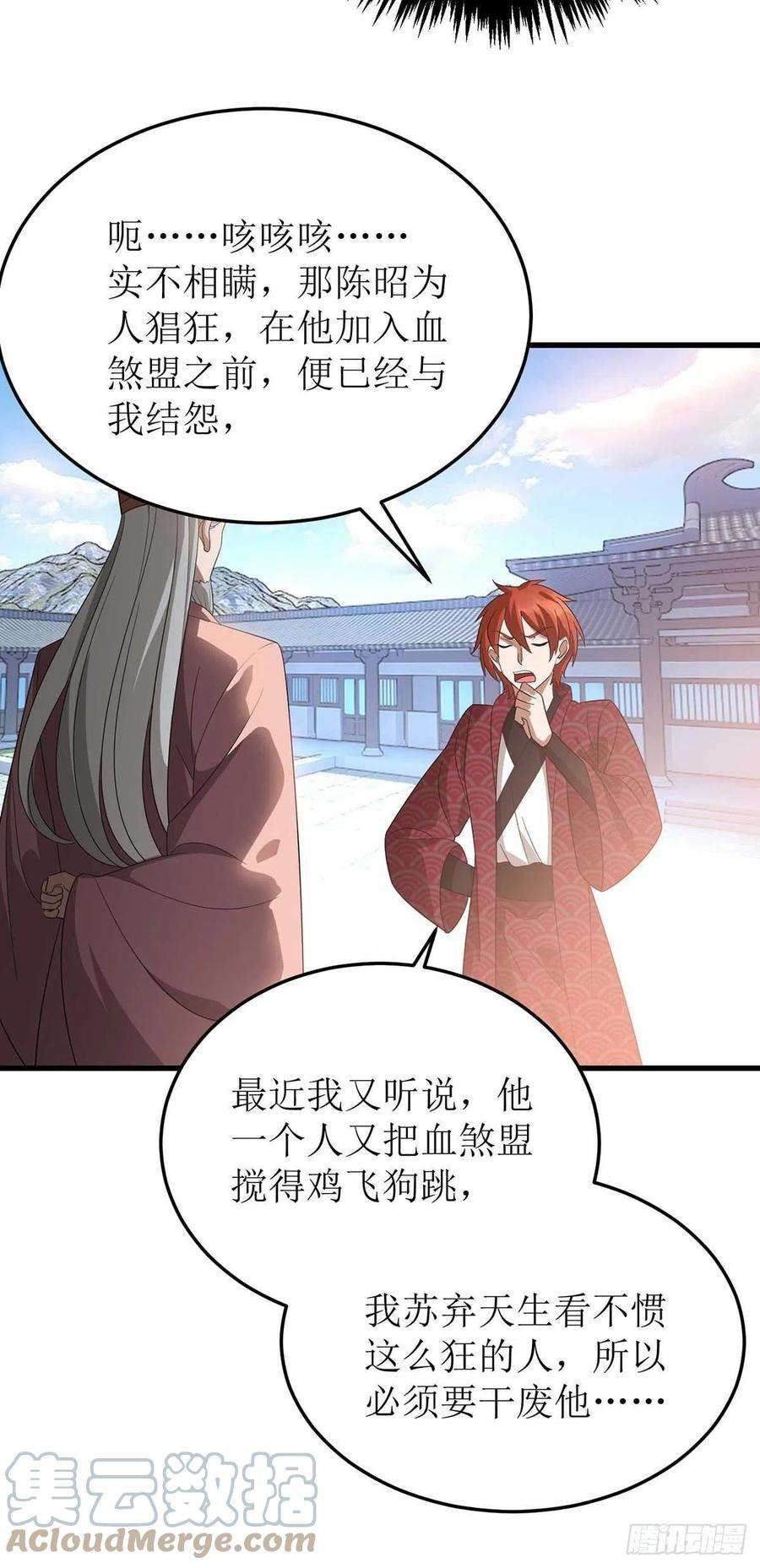 主宰三界195话 我与陈昭不共戴天