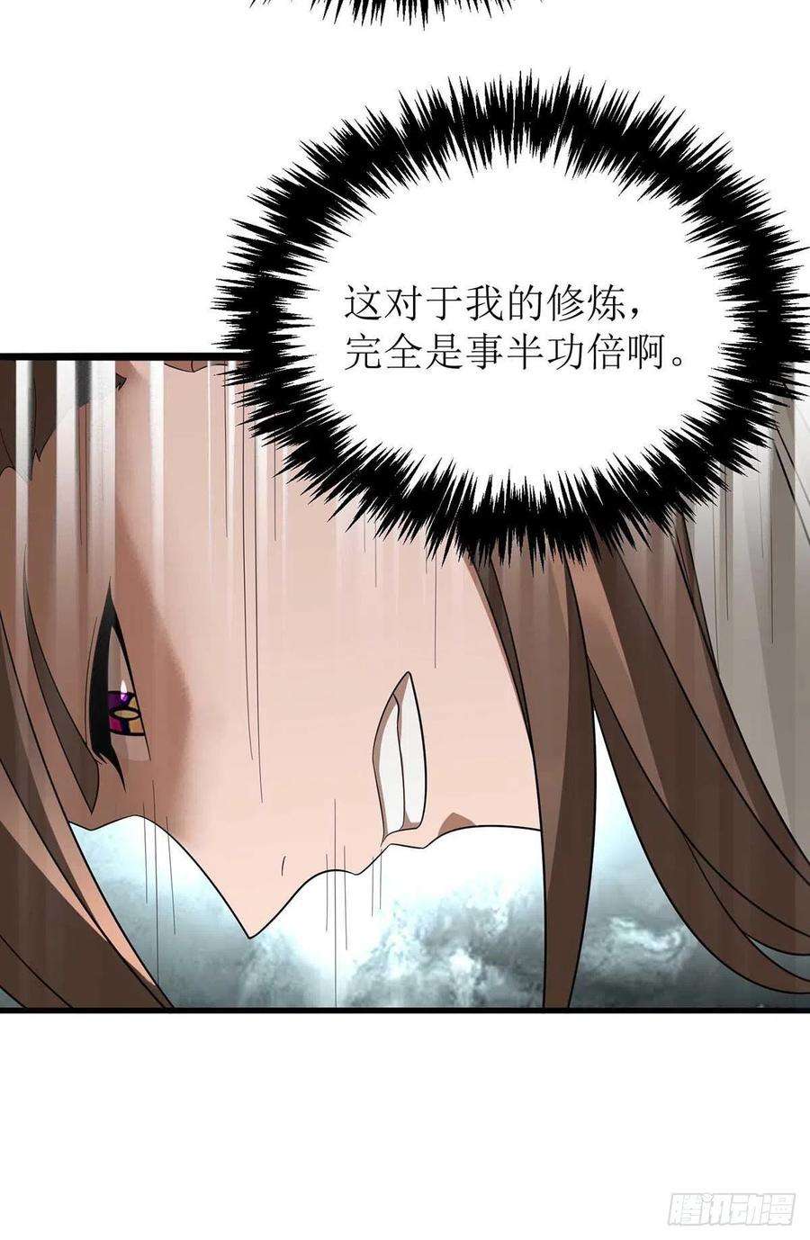 主宰三界195话 我与陈昭不共戴天