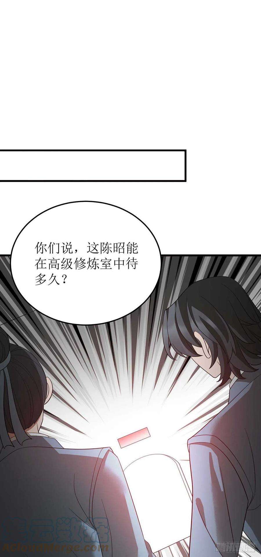 主宰三界195话 我与陈昭不共戴天