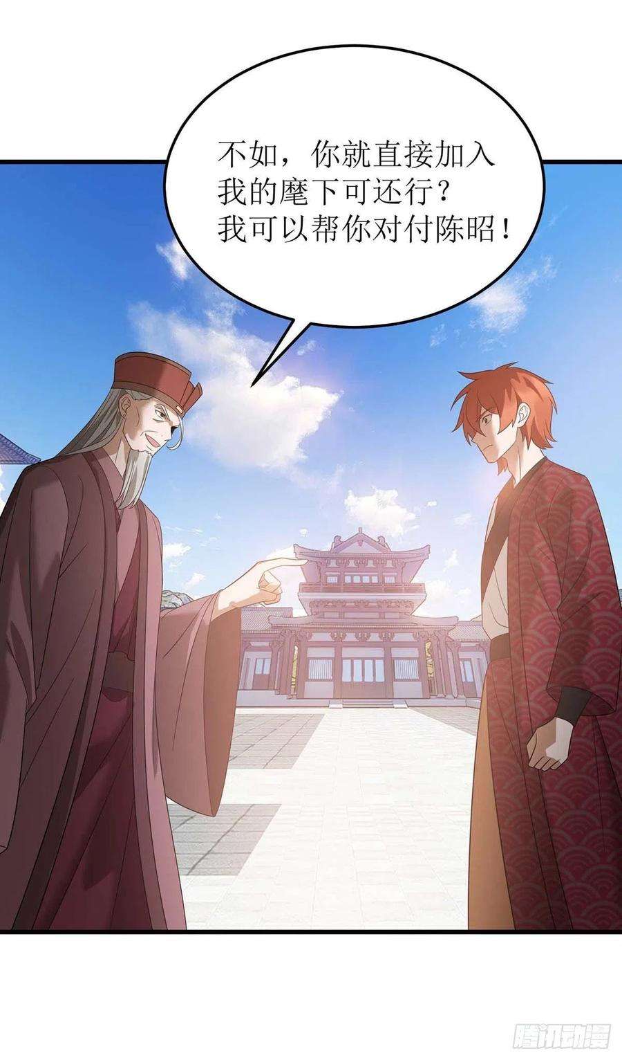 主宰三界196话 还差一点