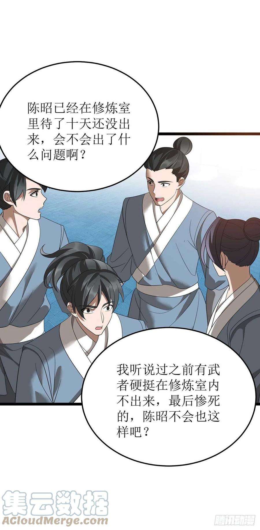 主宰三界196话 还差一点