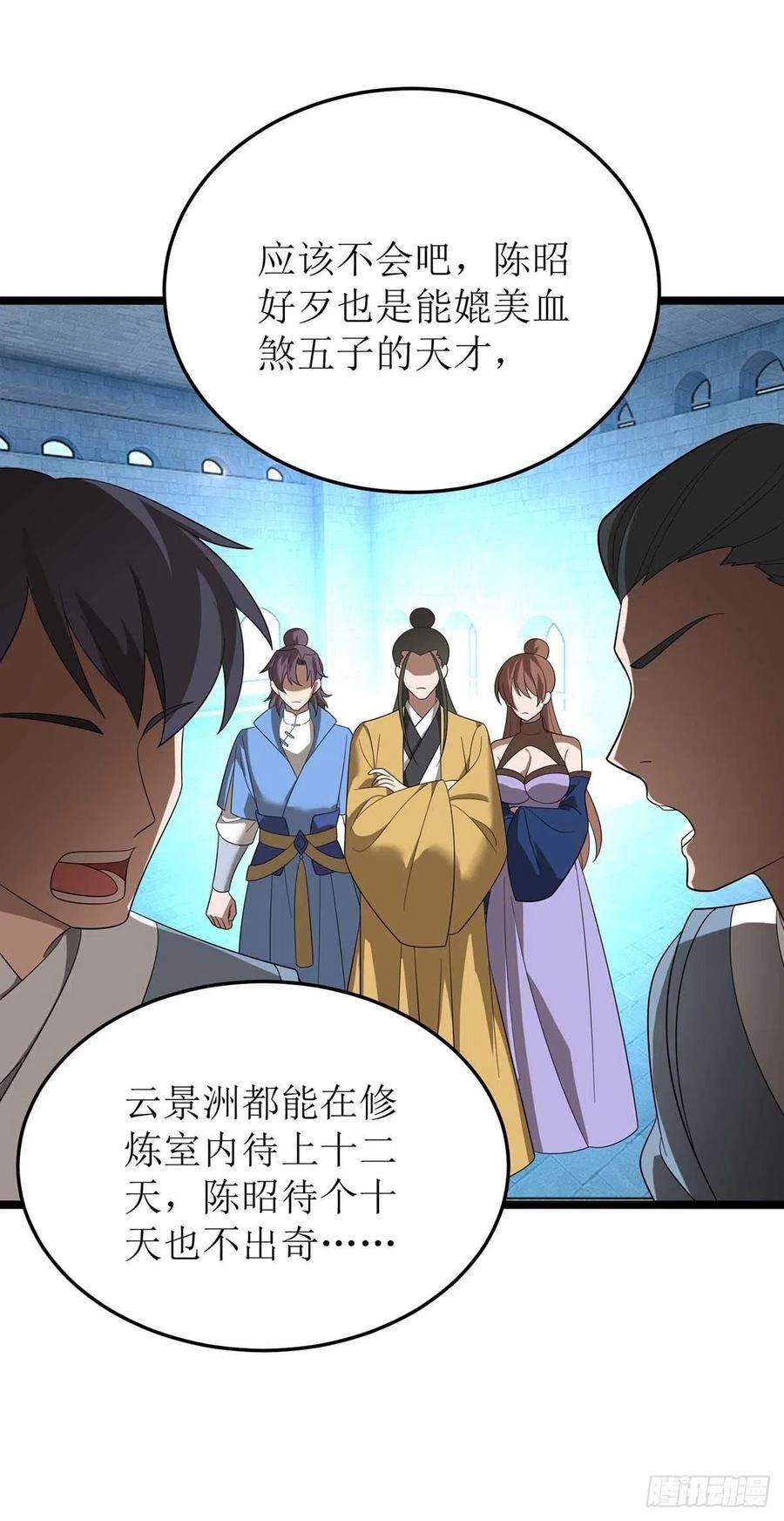 主宰三界196话 还差一点