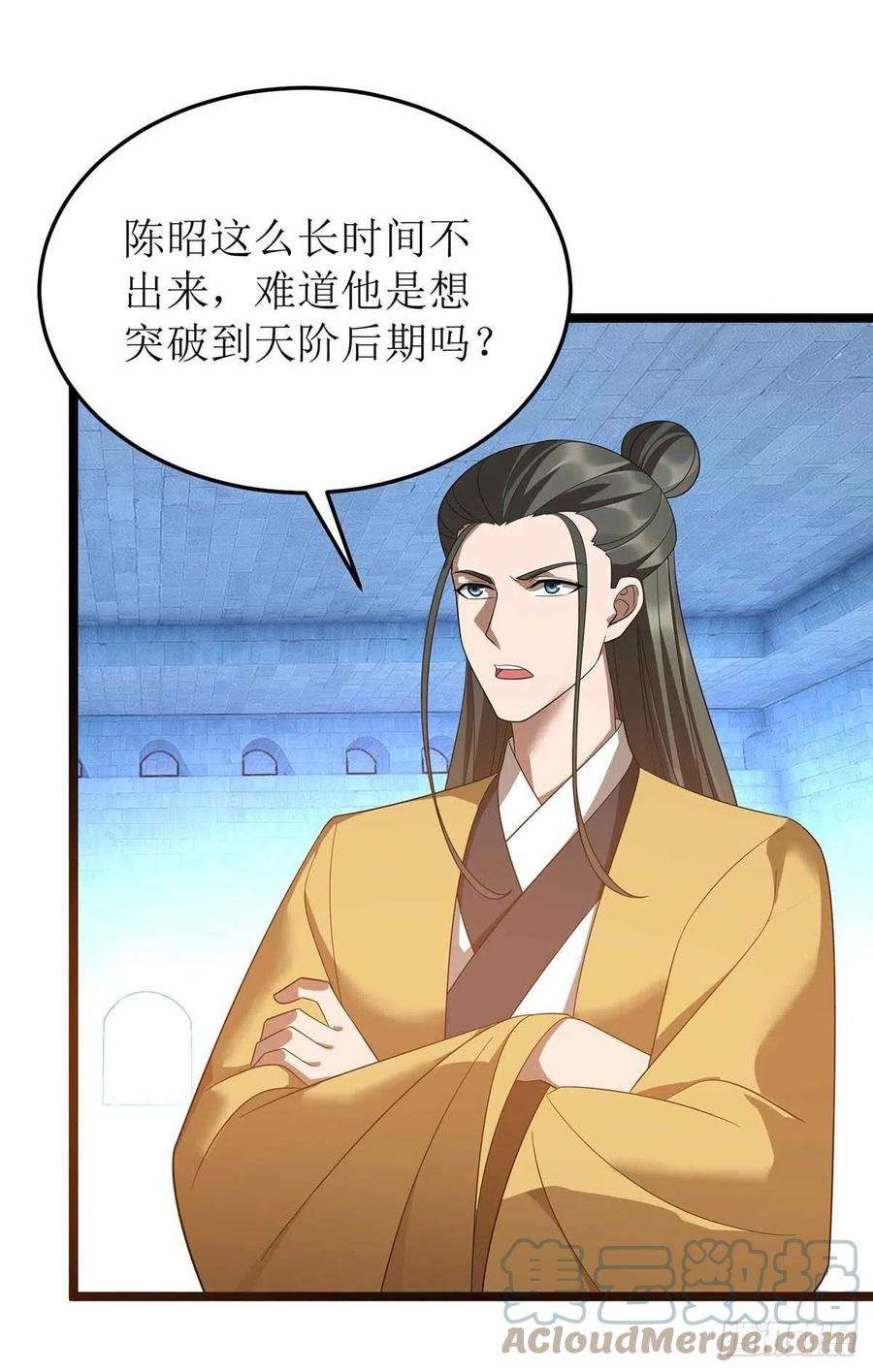主宰三界196话 还差一点
