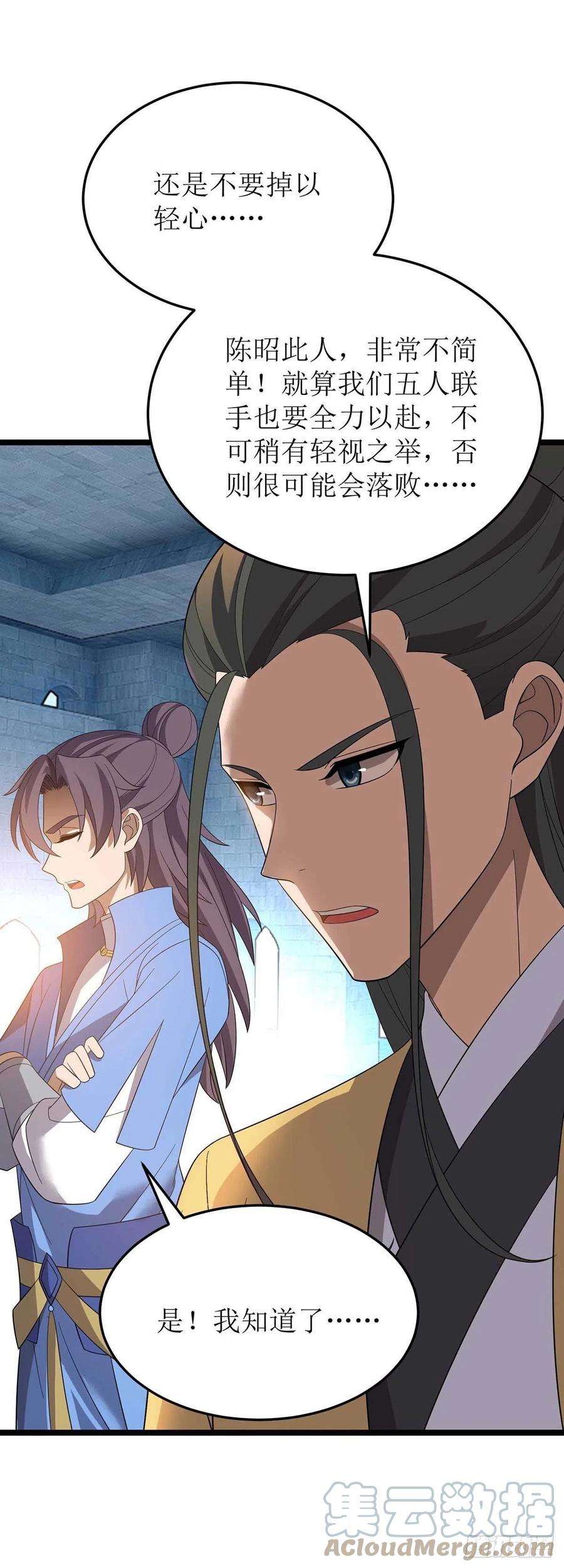 主宰三界196话 还差一点