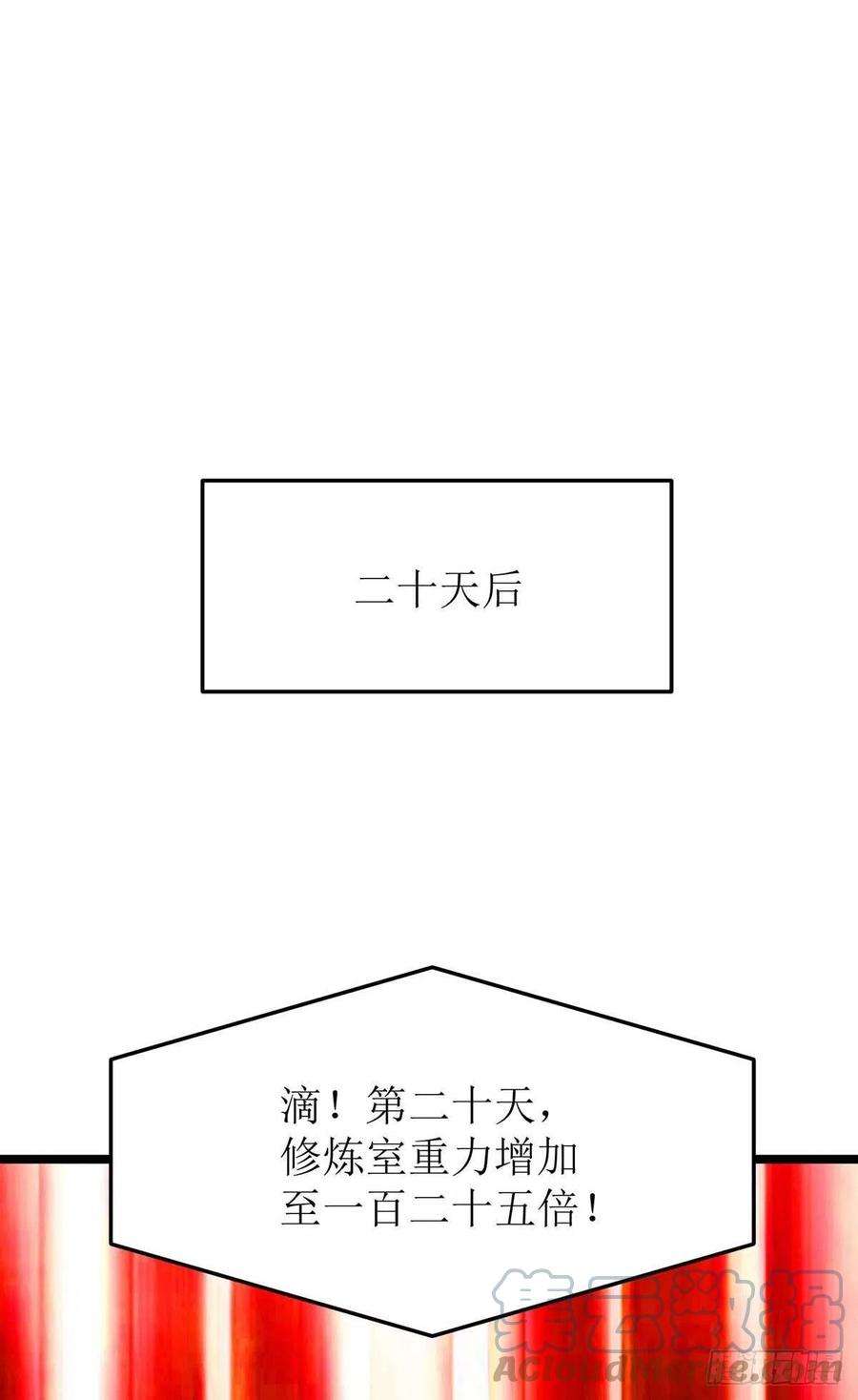 主宰三界196话 还差一点