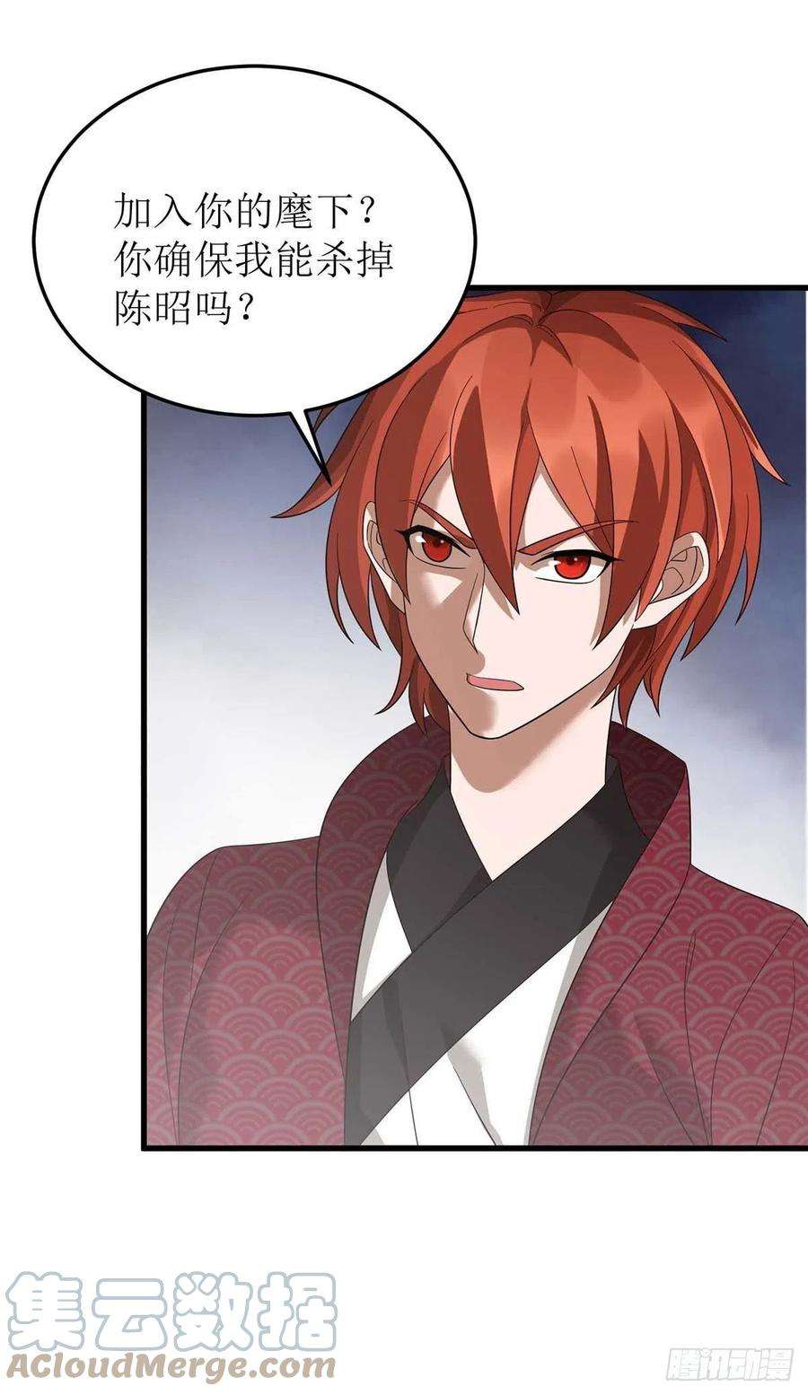 主宰三界196话 还差一点
