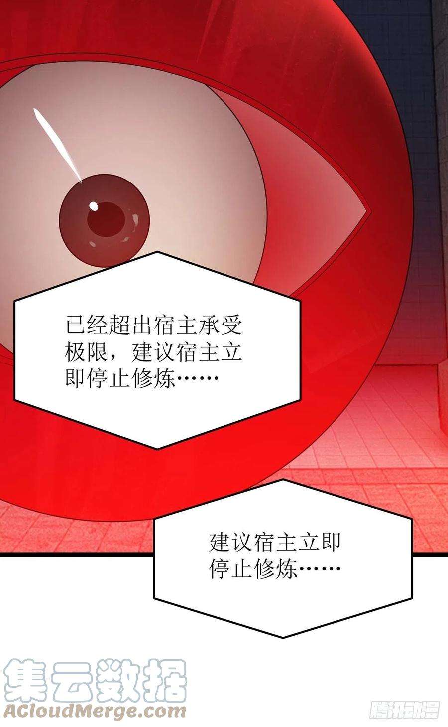 主宰三界196话 还差一点