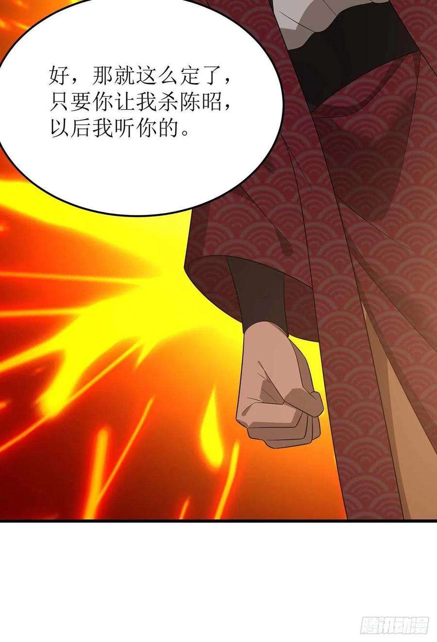 主宰三界196话 还差一点