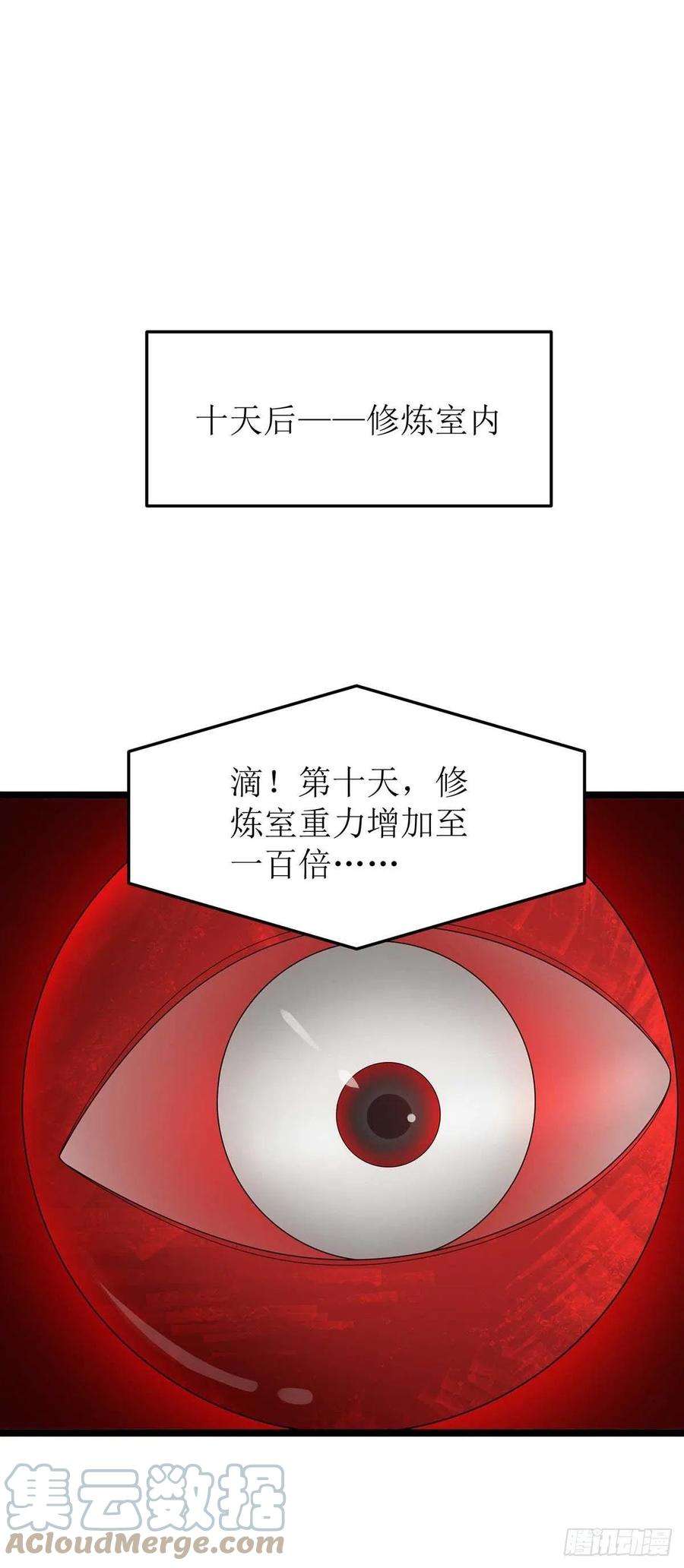 主宰三界196话 还差一点