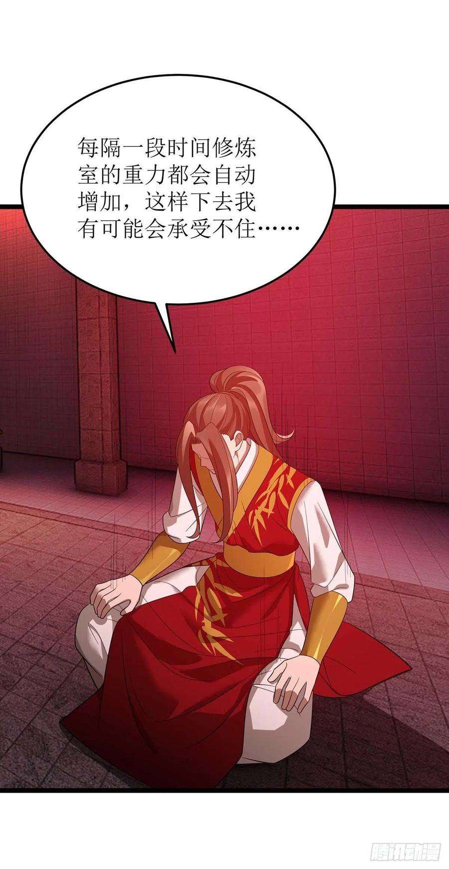 主宰三界196话 还差一点