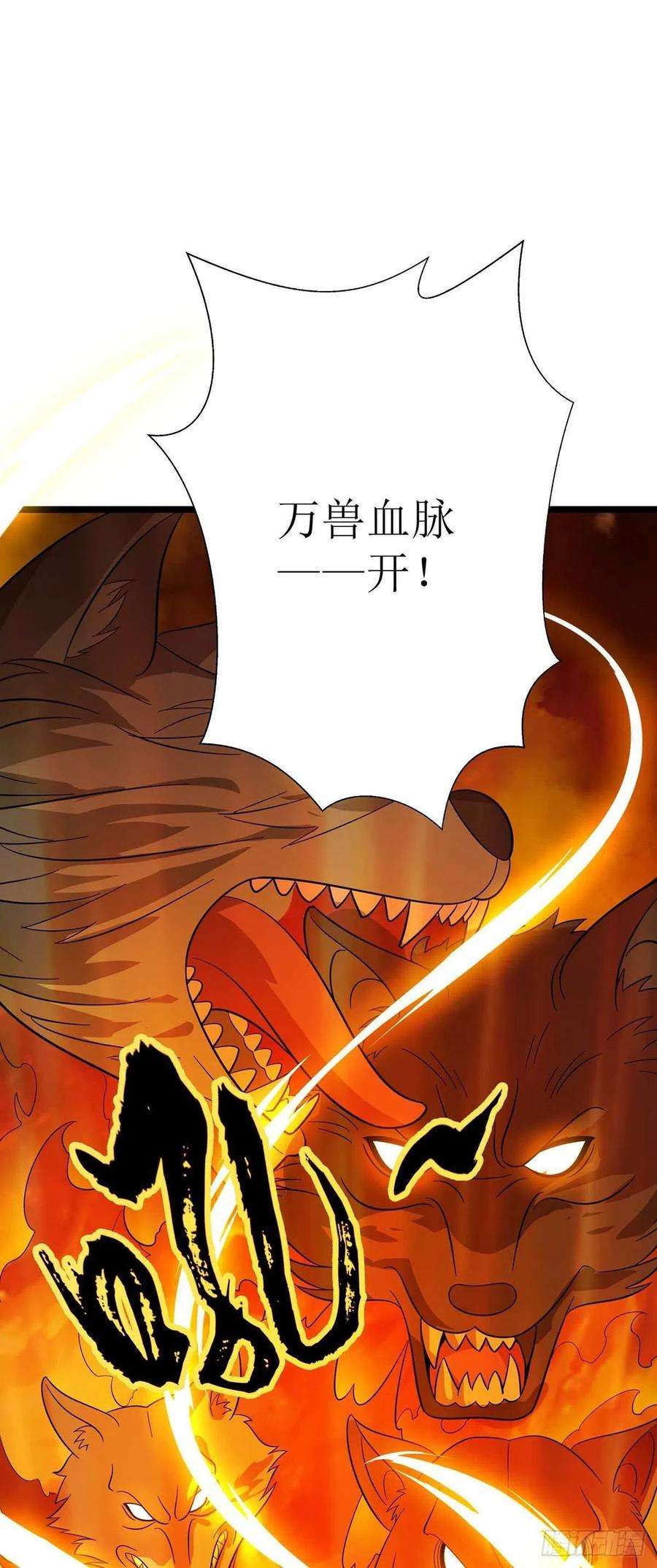 主宰三界197话 活着出来了