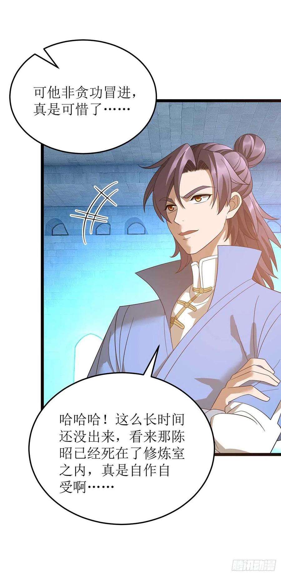 主宰三界197话 活着出来了