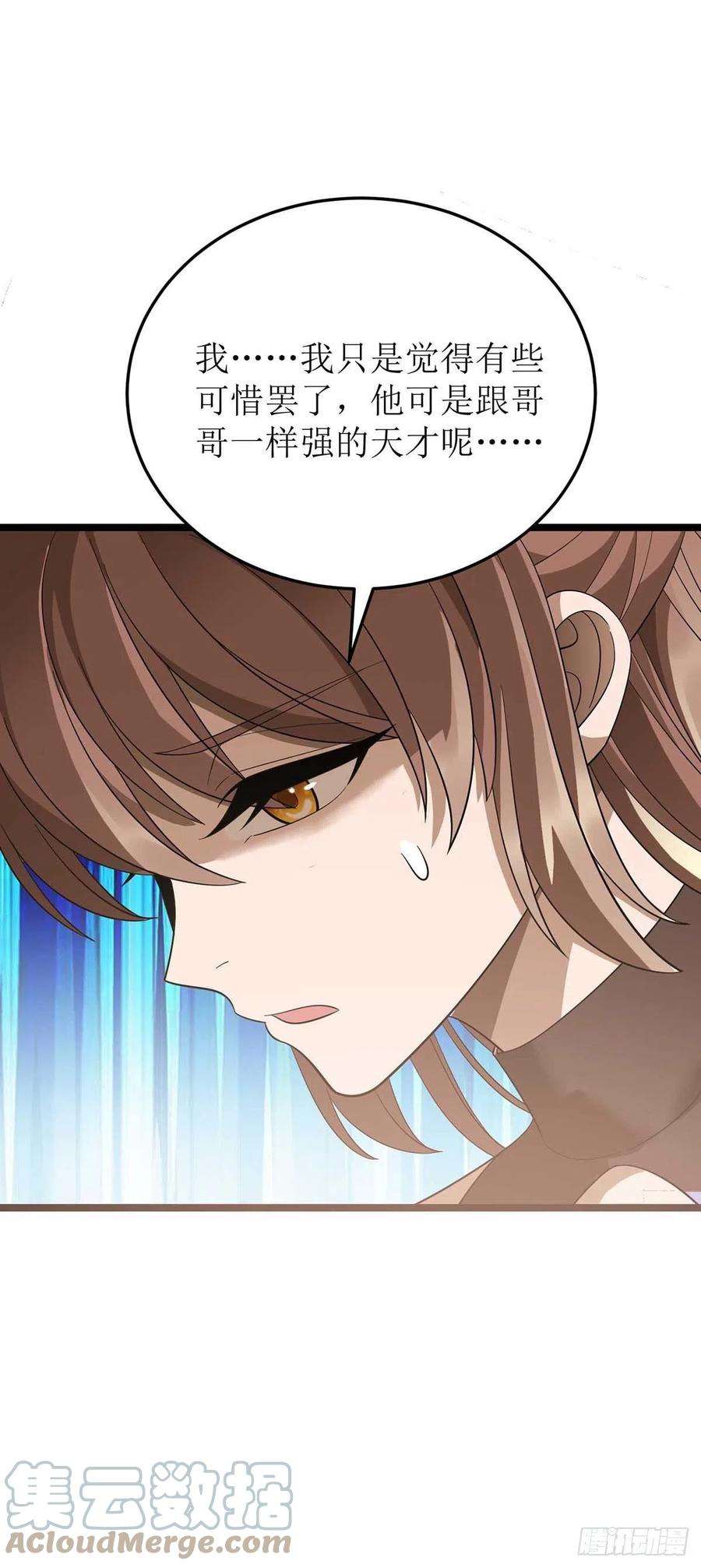 主宰三界197话 活着出来了