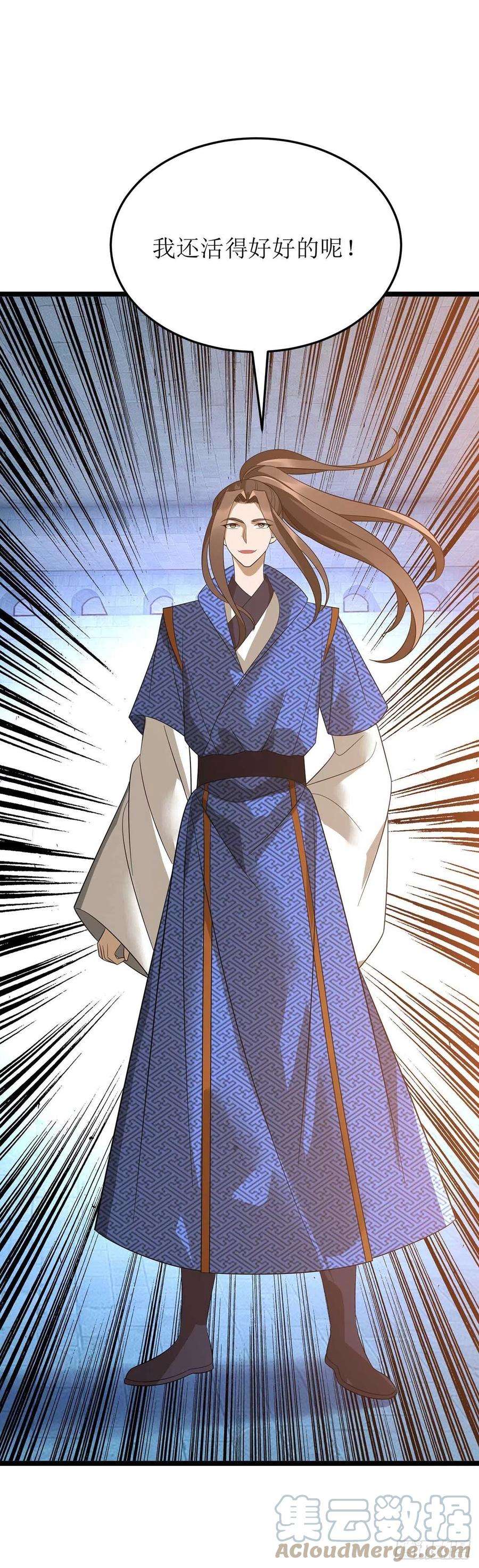 主宰三界197话 活着出来了