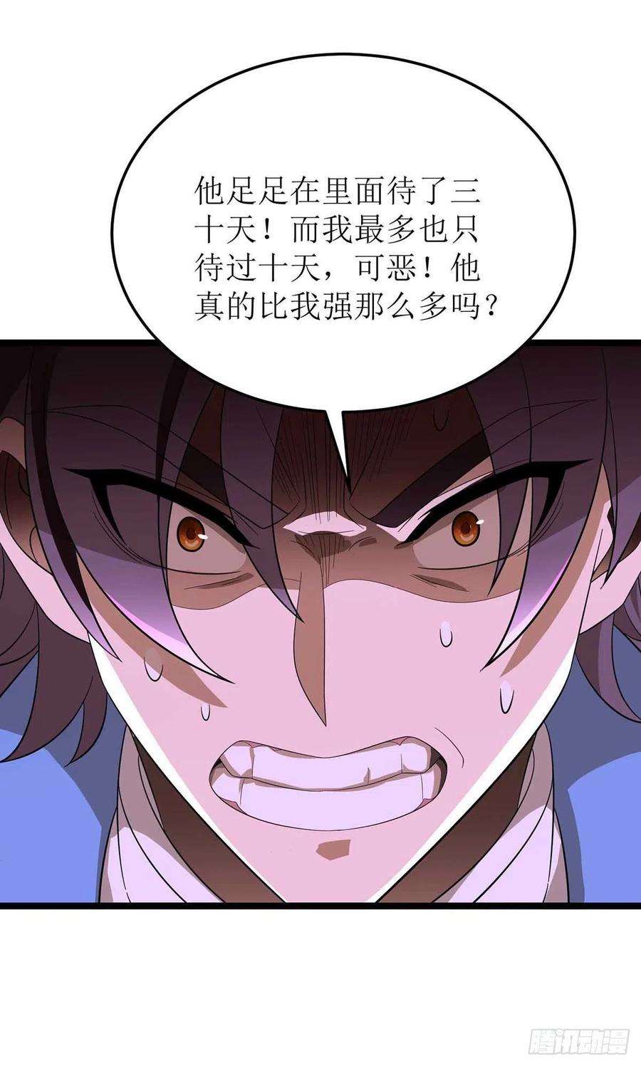 主宰三界197话 活着出来了