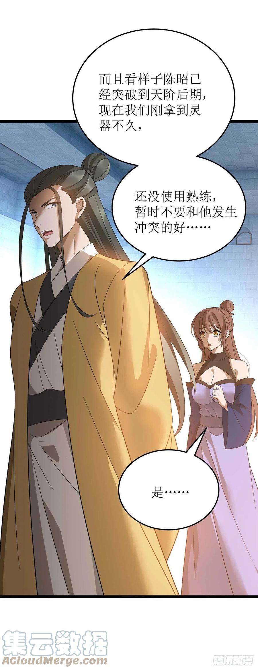 主宰三界197话 活着出来了