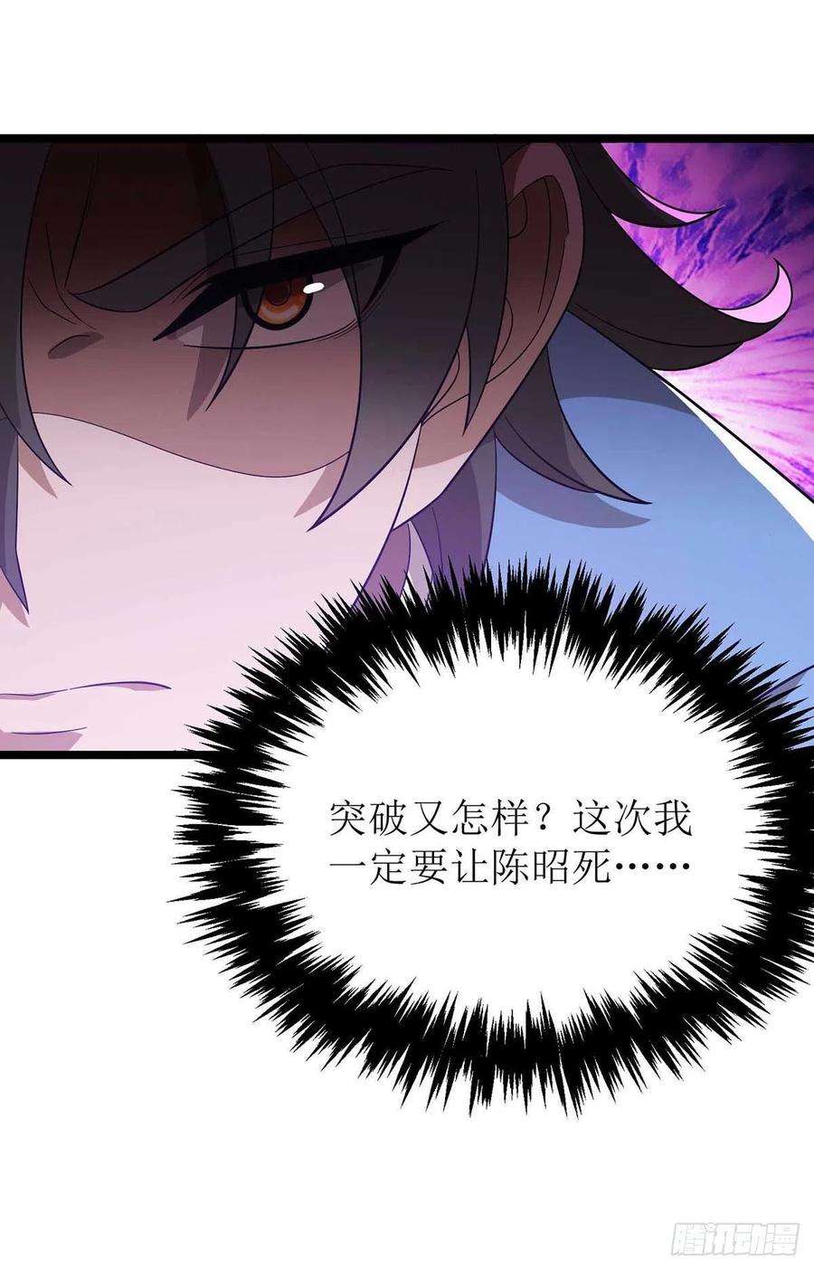 主宰三界197话 活着出来了