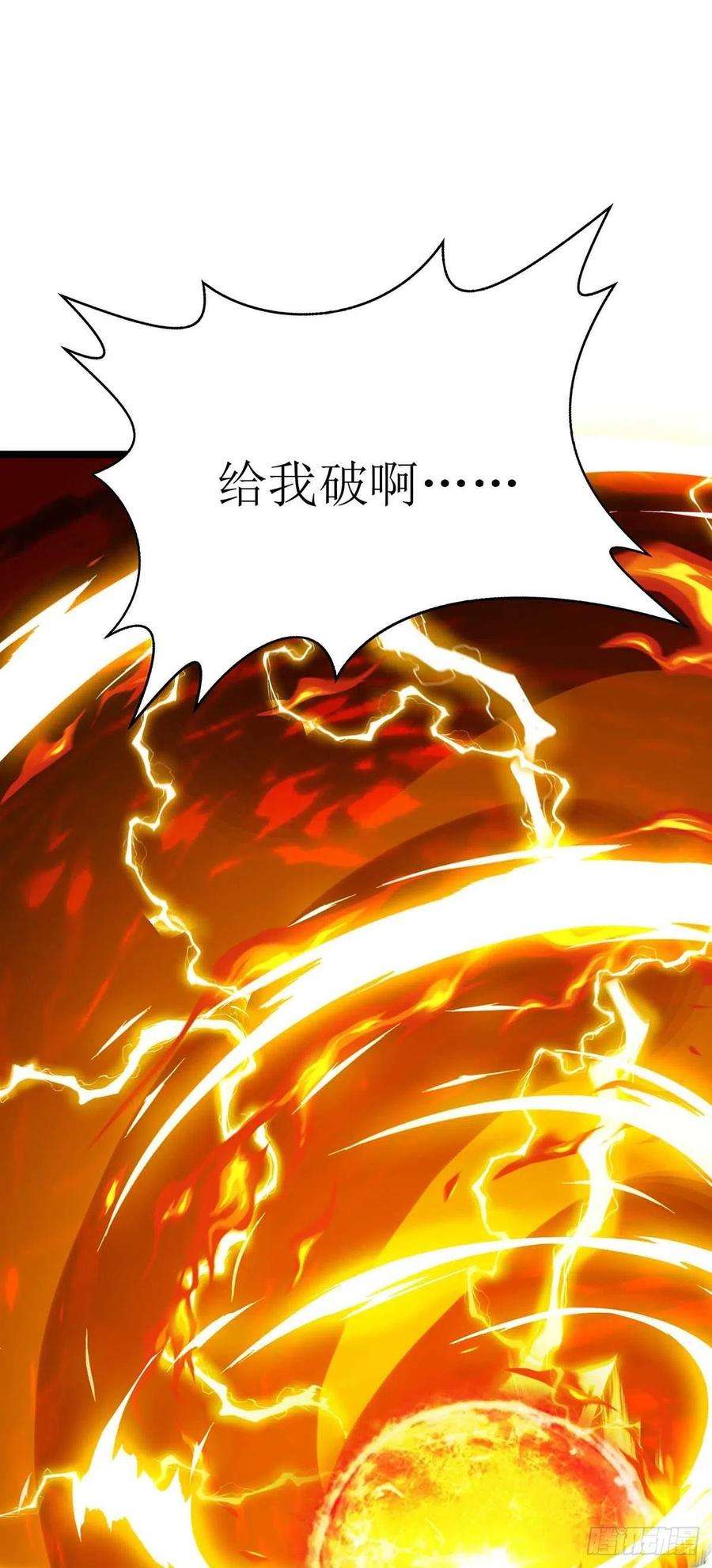 主宰三界197话 活着出来了