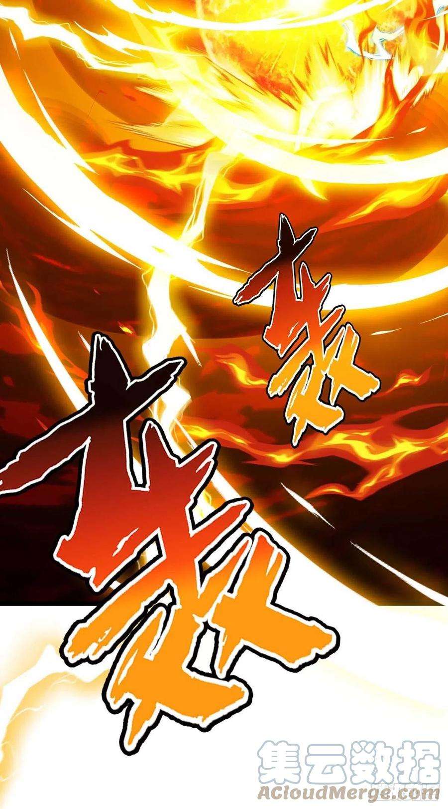 主宰三界197话 活着出来了