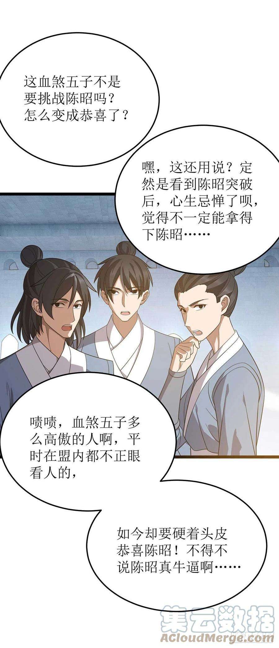 主宰三界198话 你不配我动手
