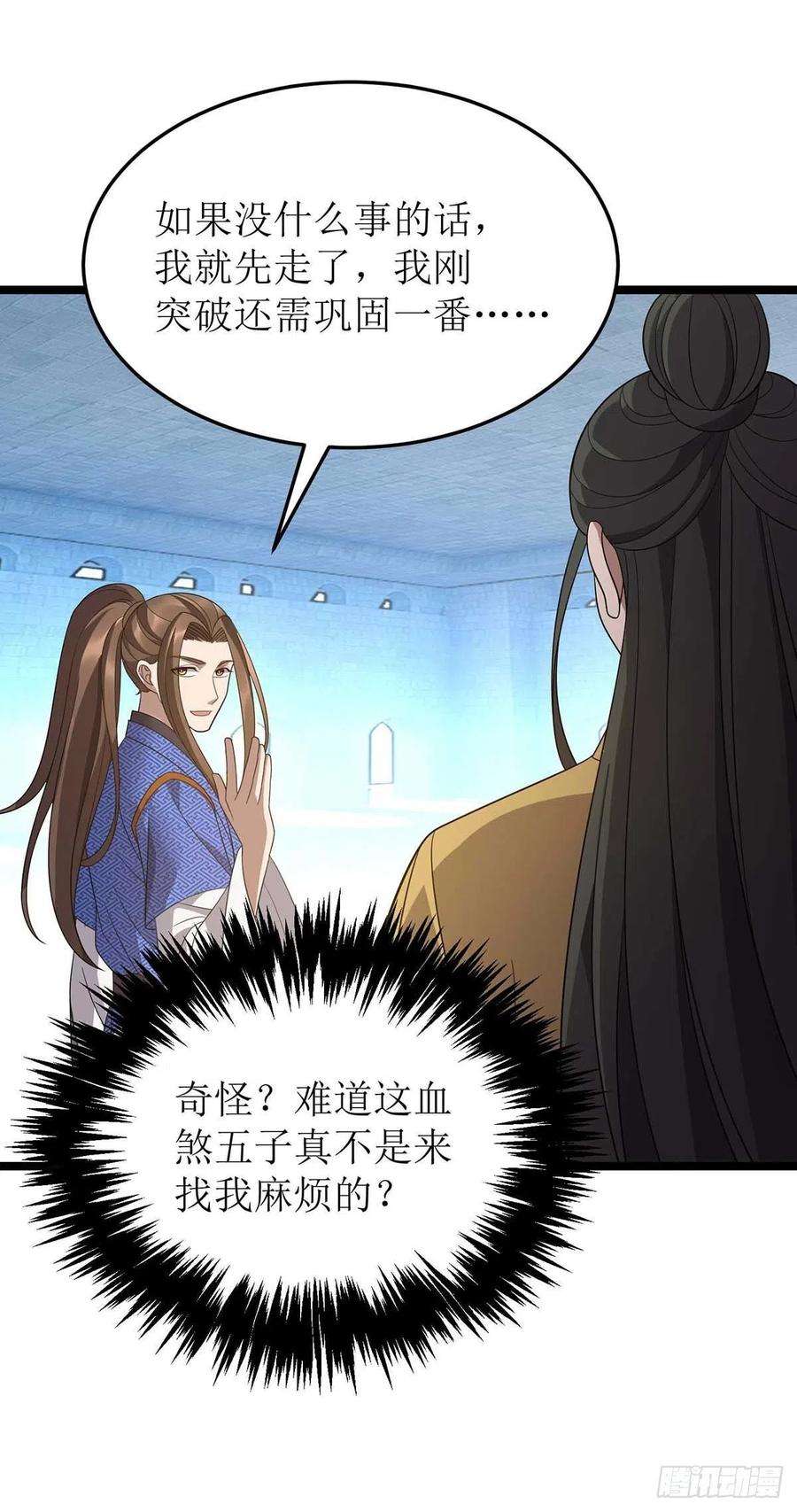 主宰三界198话 你不配我动手