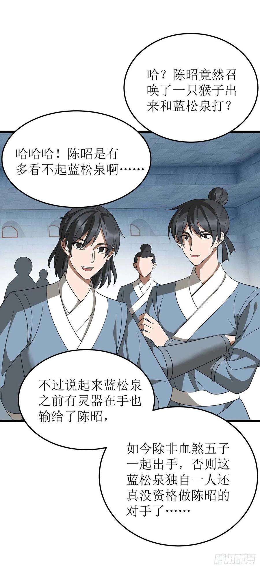 主宰三界198话 你不配我动手