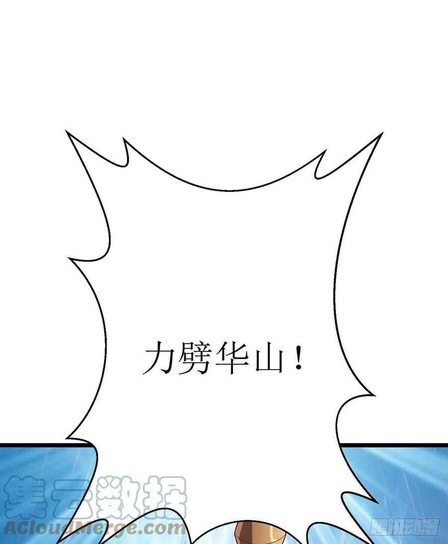 主宰三界198话 你不配我动手