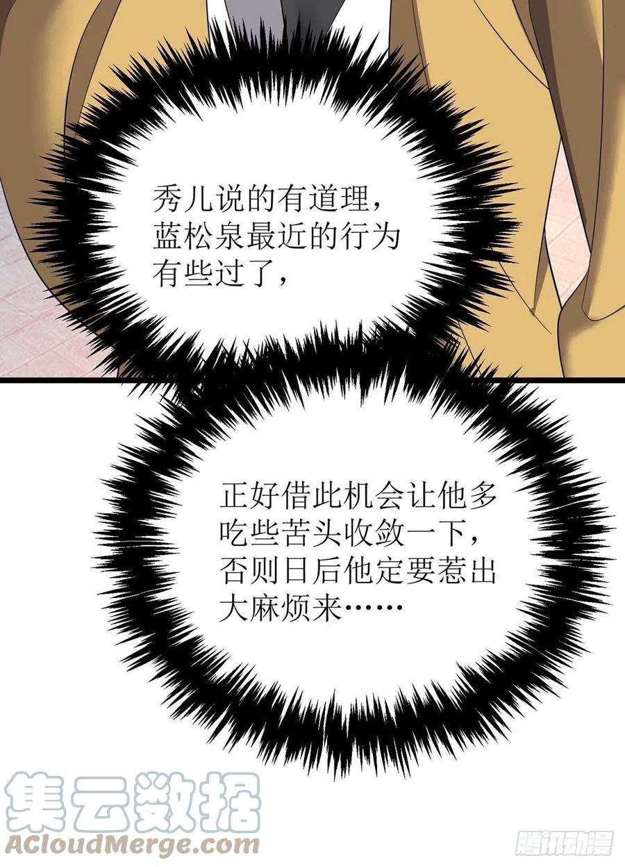 主宰三界199话 丢人现眼