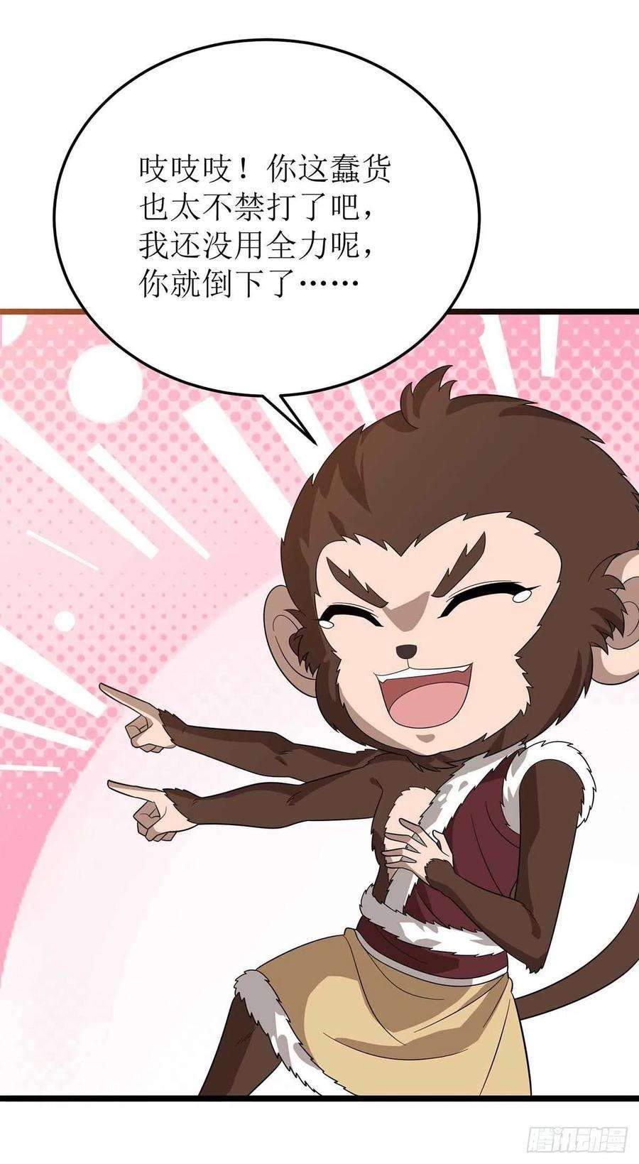 主宰三界199话 丢人现眼