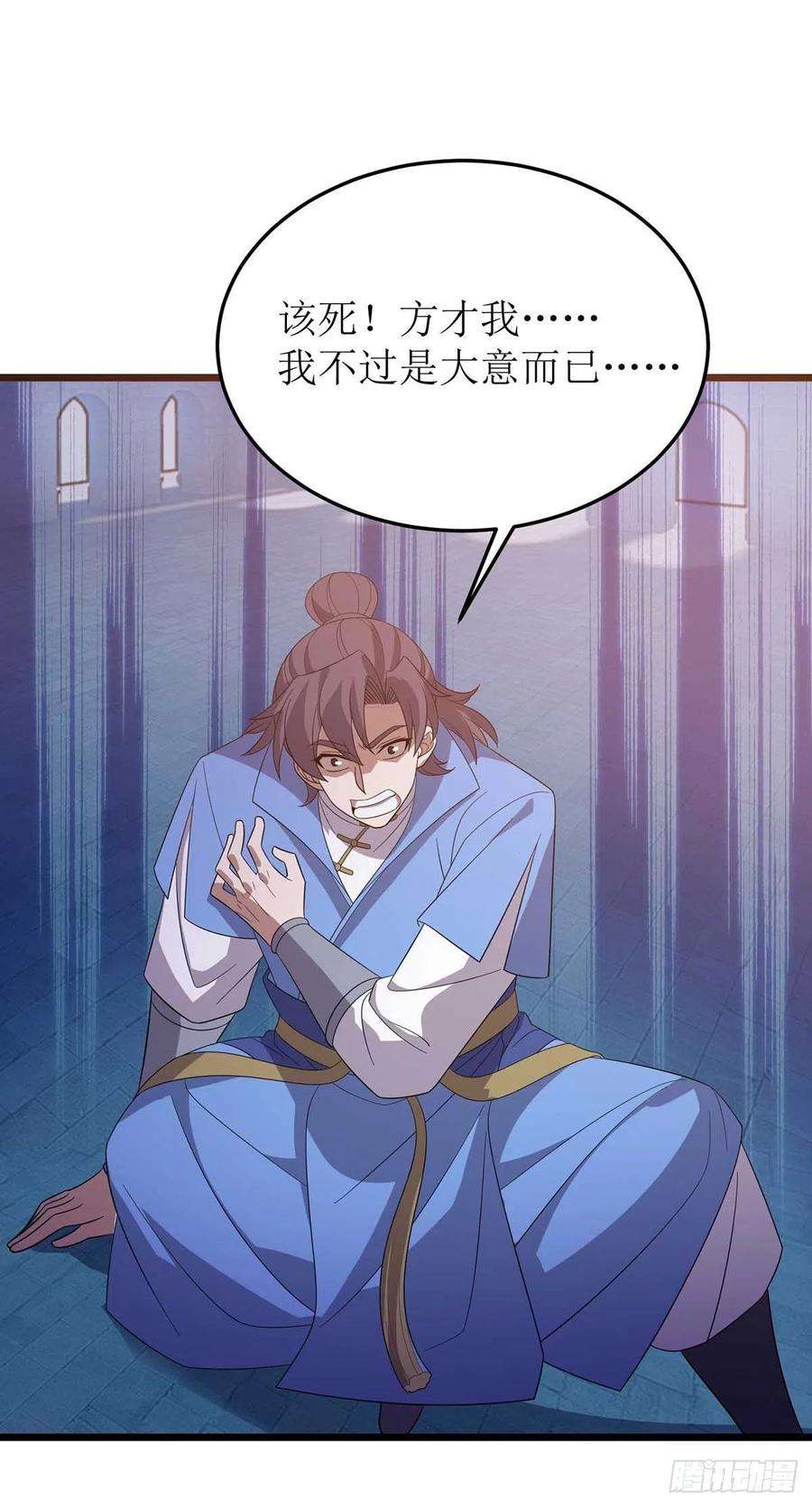 主宰三界199话 丢人现眼