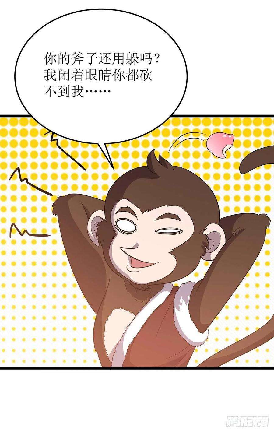 主宰三界200话 反偷袭