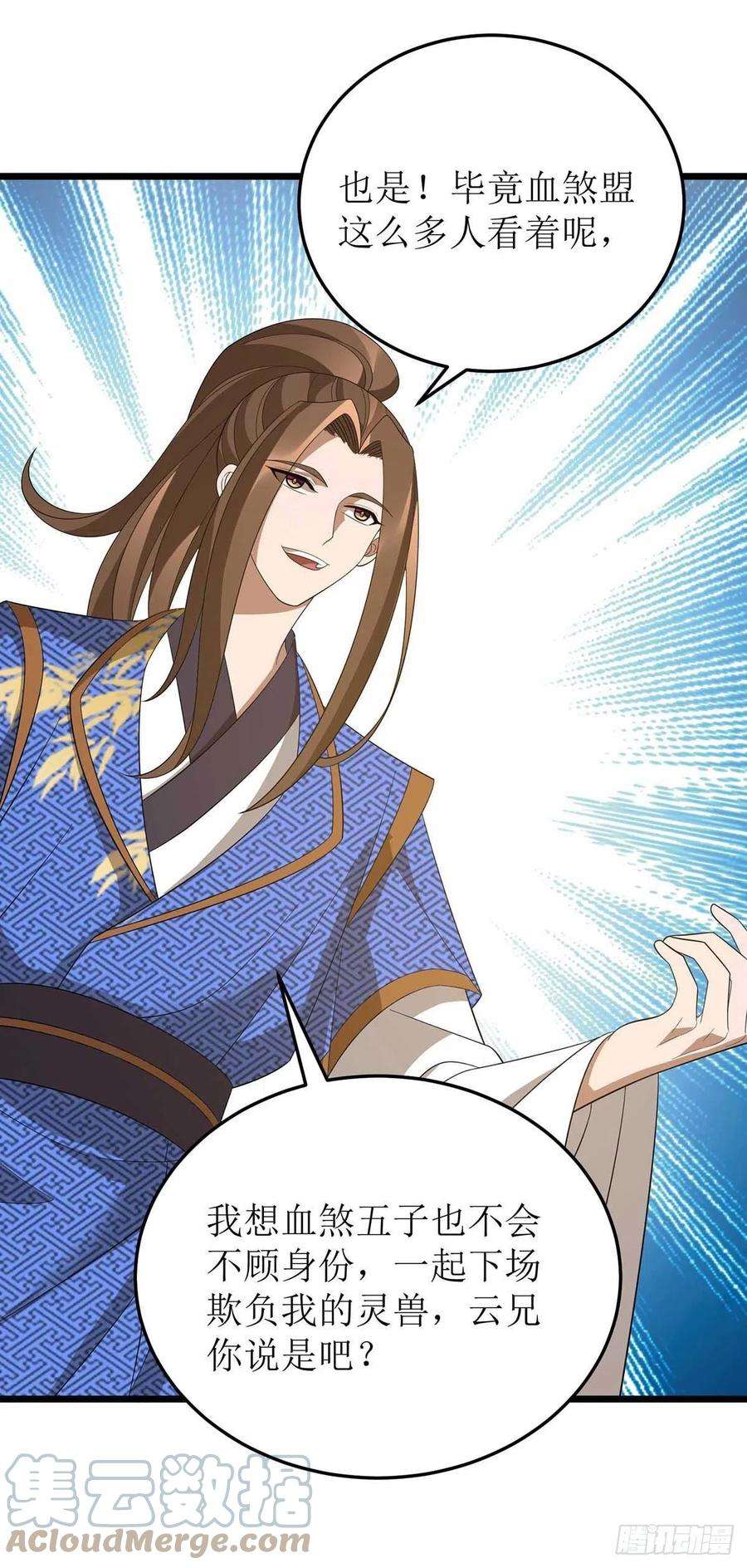 主宰三界200话 反偷袭