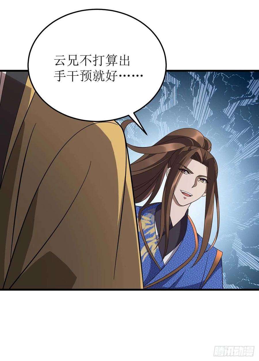主宰三界200话 反偷袭