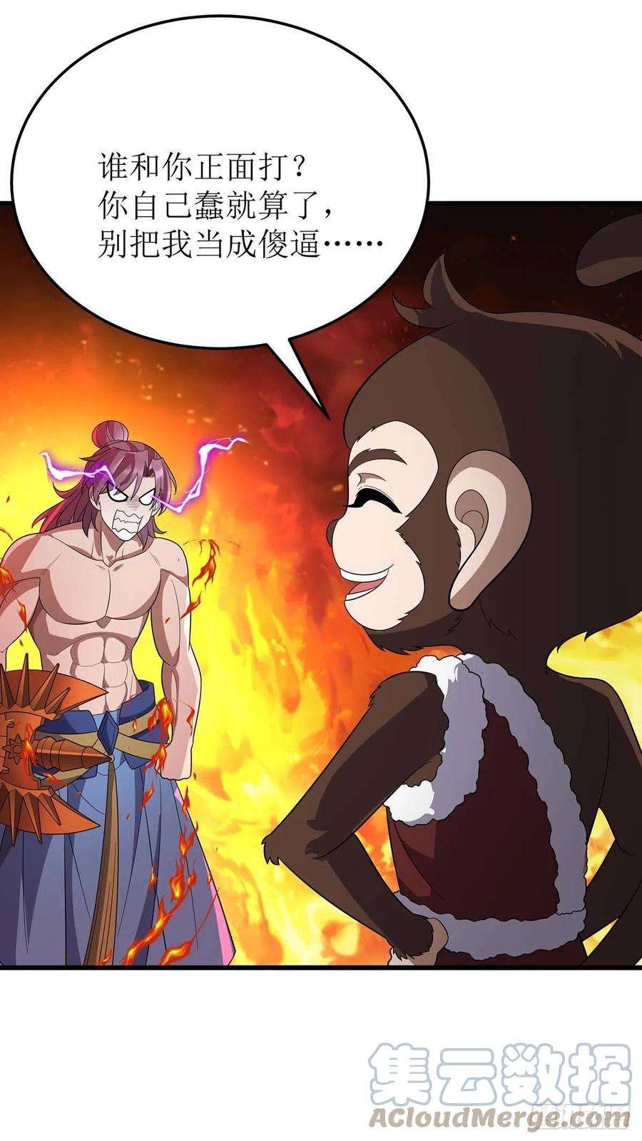 主宰三界200话 反偷袭
