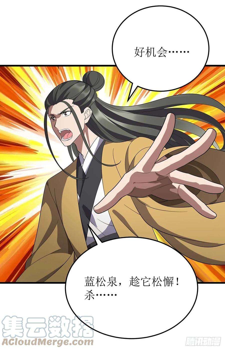 主宰三界200话 反偷袭