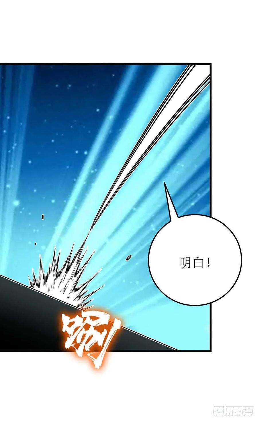 主宰三界200话 反偷袭