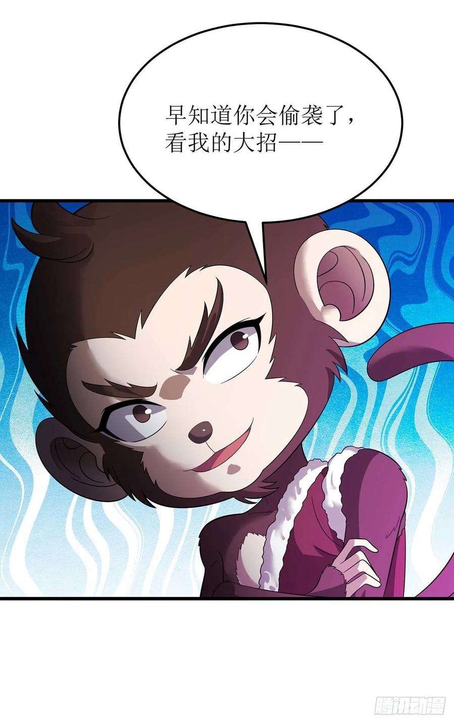 主宰三界200话 反偷袭