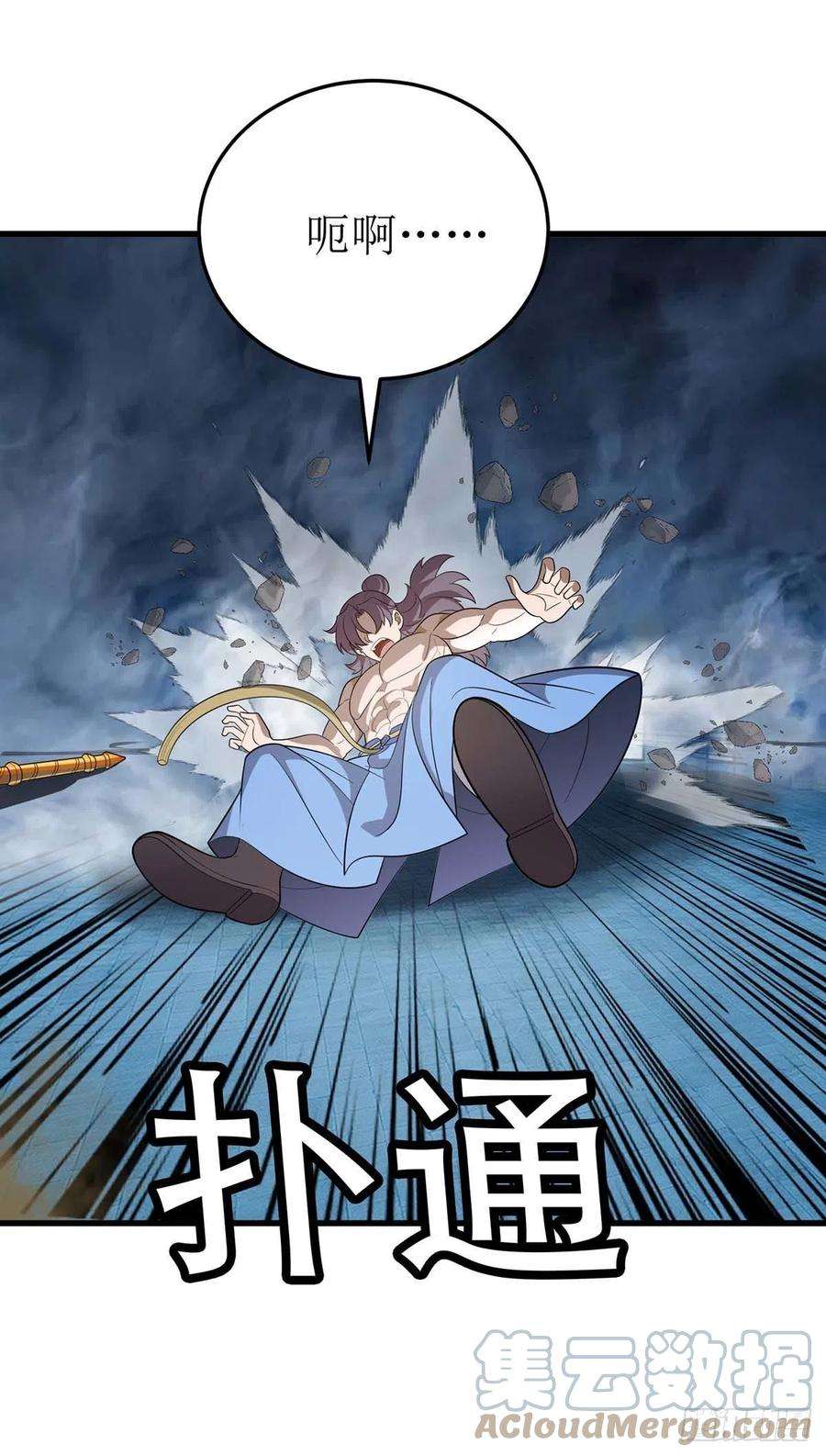 主宰三界200话 反偷袭