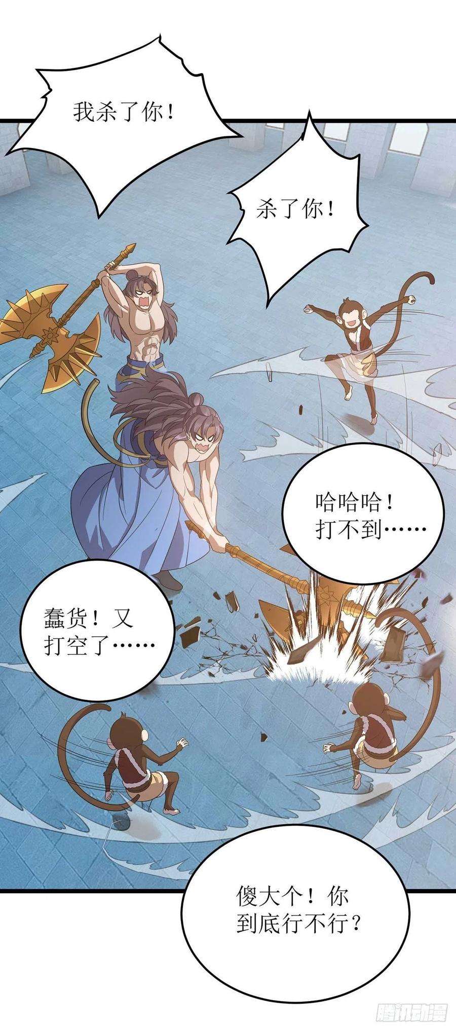 主宰三界200话 反偷袭