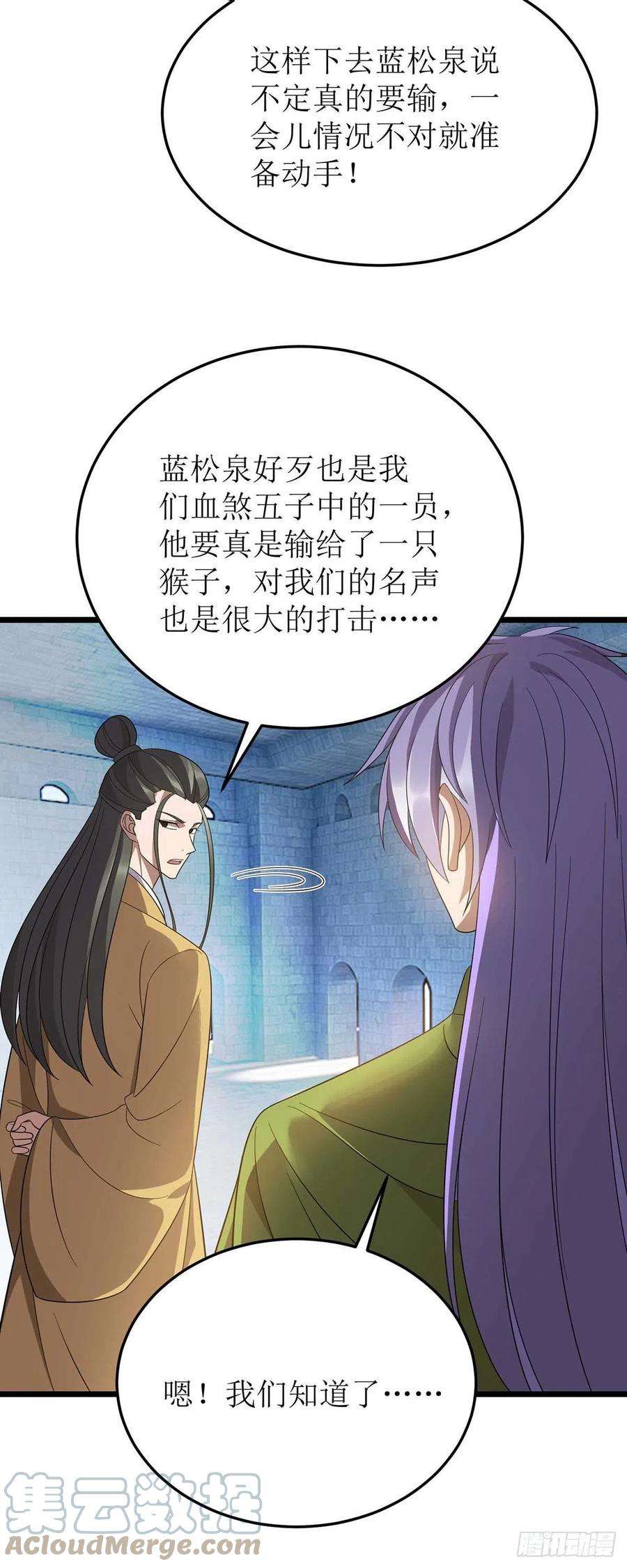 主宰三界200话 反偷袭
