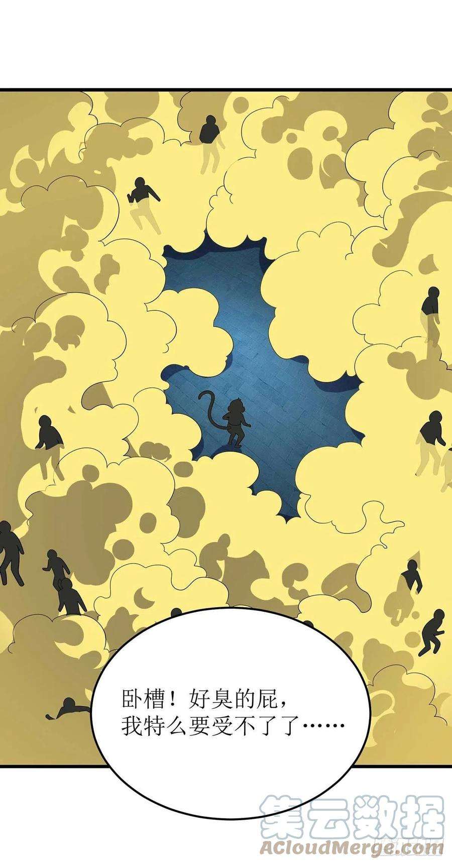 主宰三界201话 猴爷，我错了